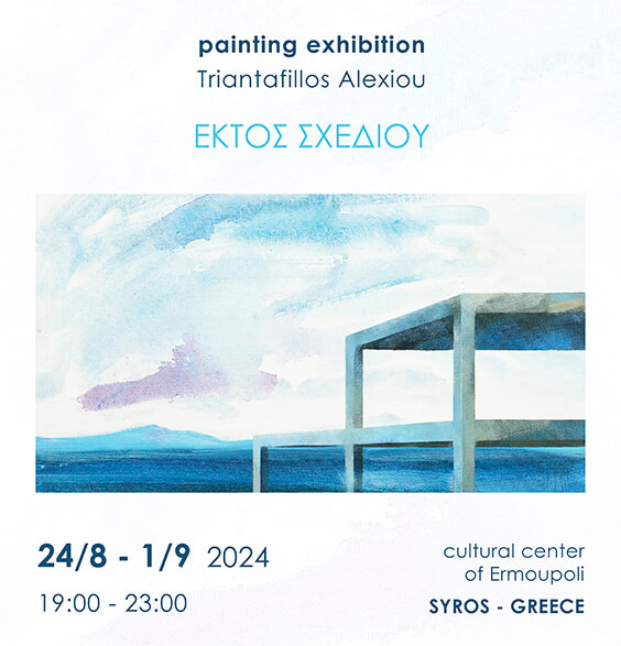 Exhibition